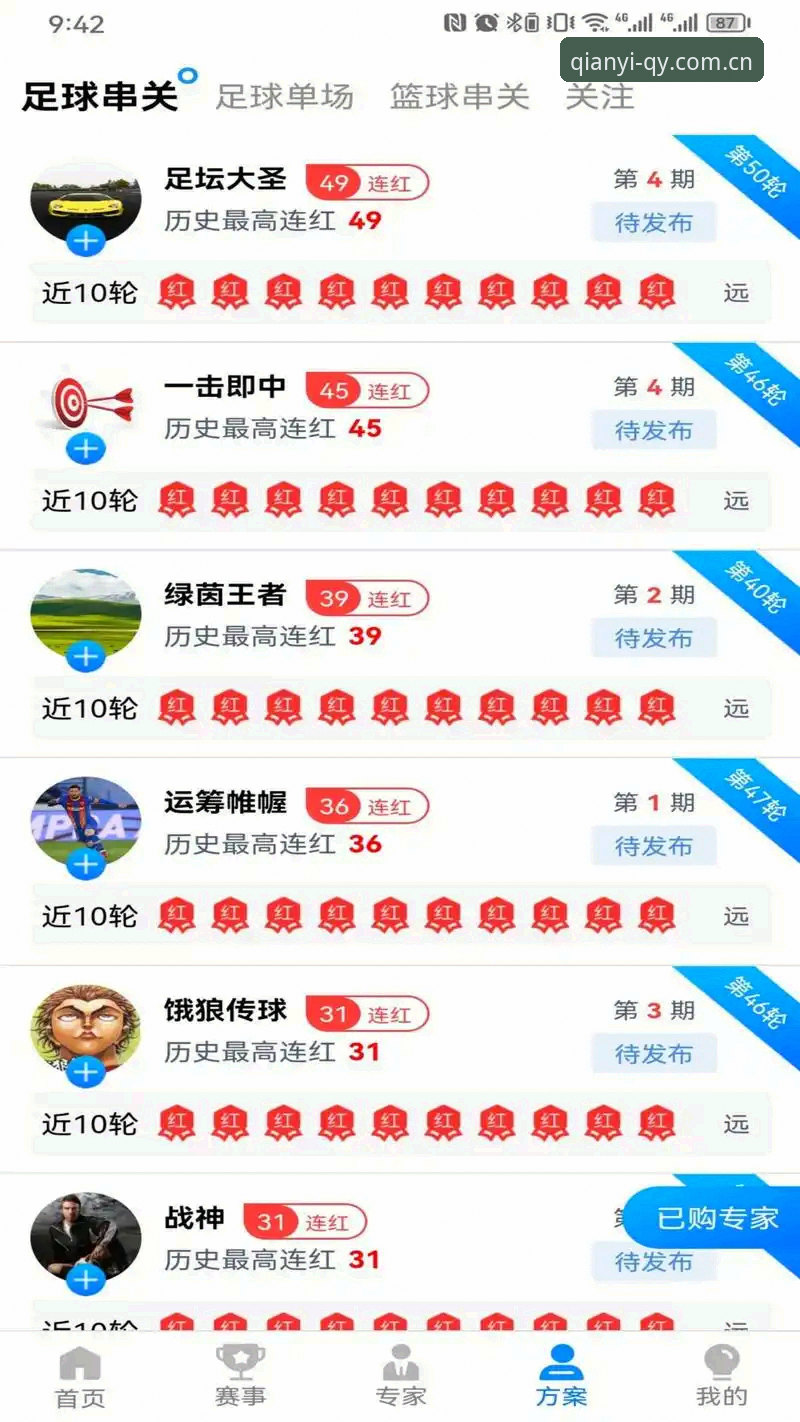 qy千亿体育用户必看：马赛总监贝纳蒂亚处理拉比奥事件操作教程