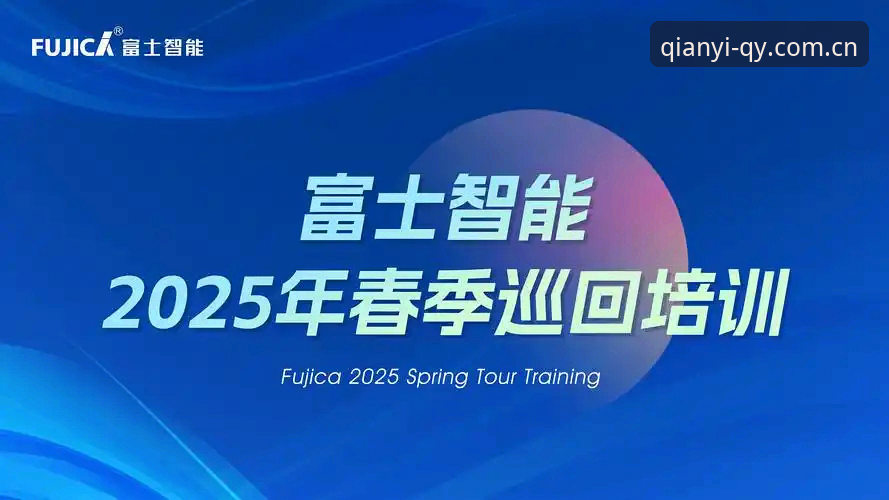 QY球友会官网入口常见问题深度评测：2025最新版千亿球友会全面体验报告